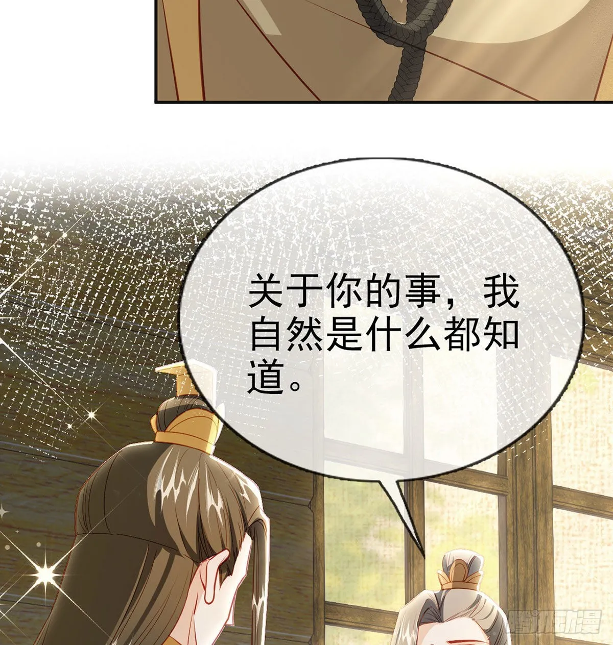 不留无用之人 第41页