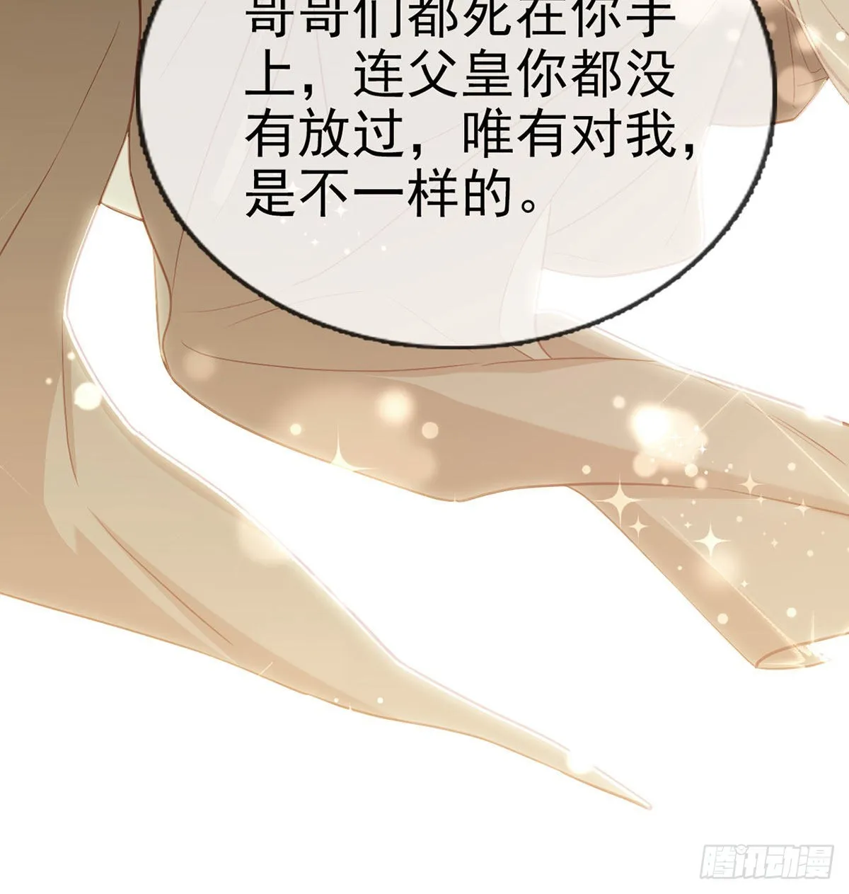 不留无用之人 第43页