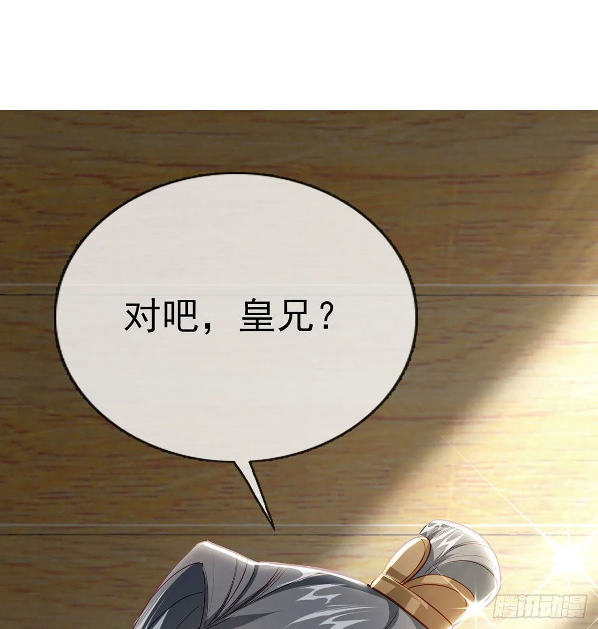 不留无用之人 第44页