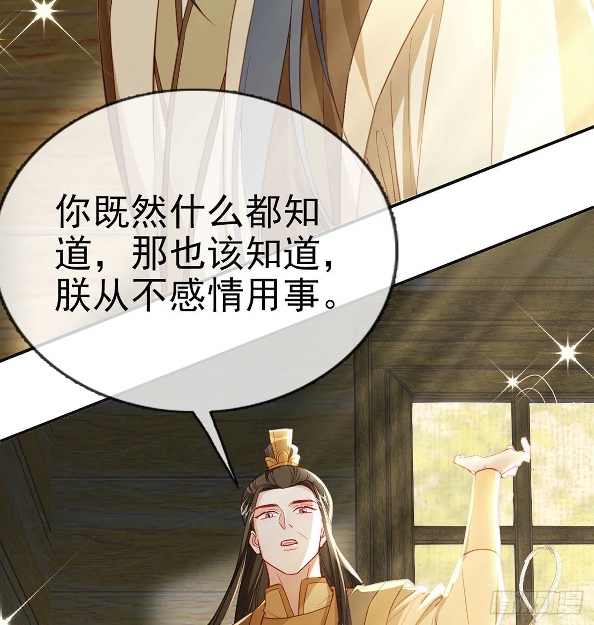 不留无用之人 第46页
