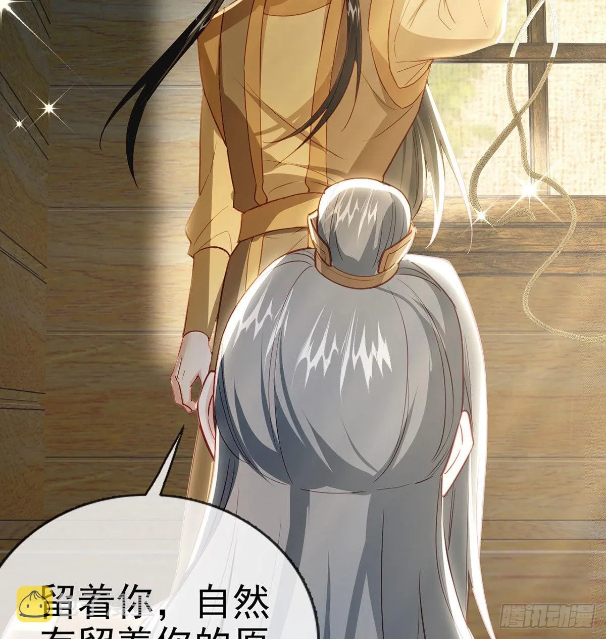 不留无用之人 第47页