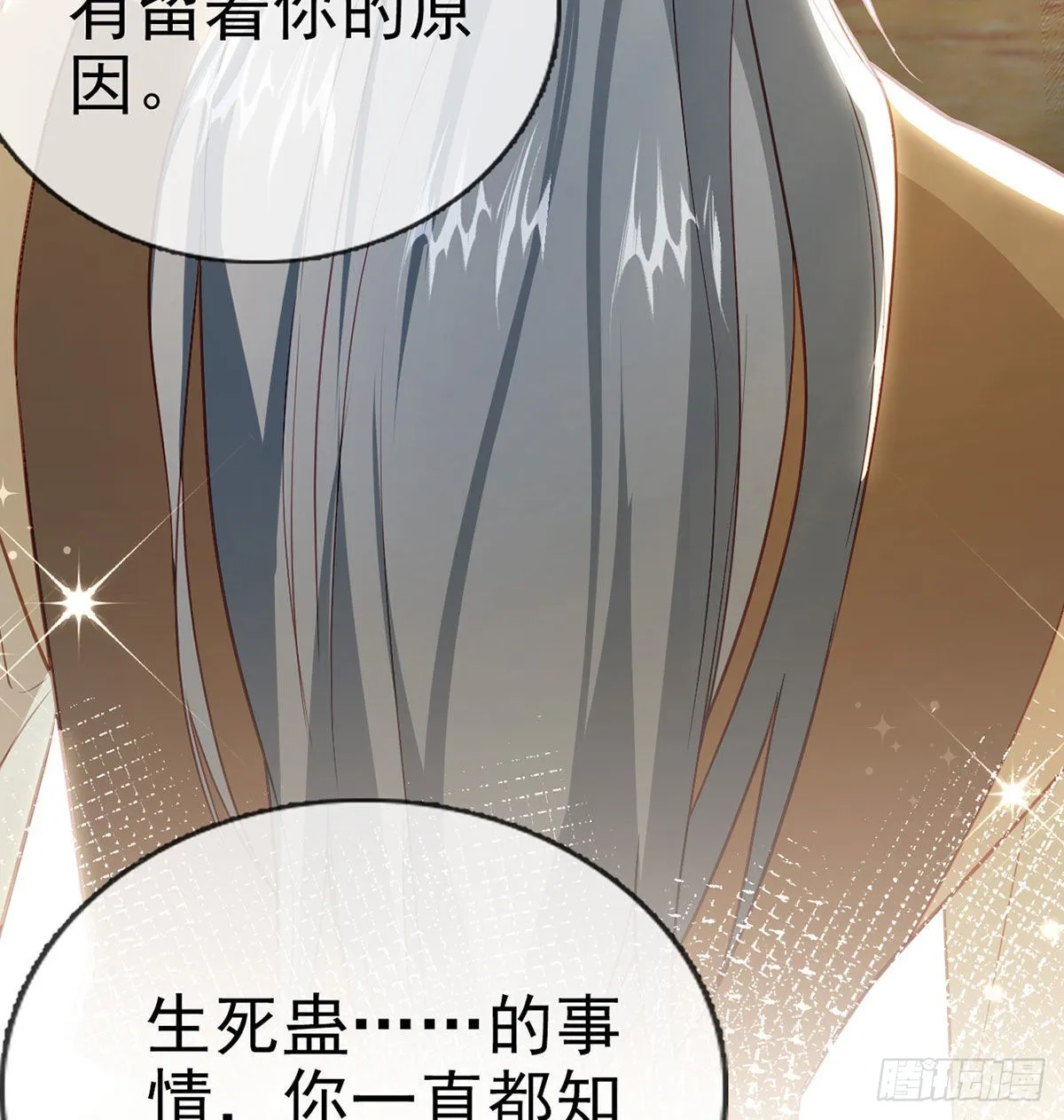 不留无用之人 第48页