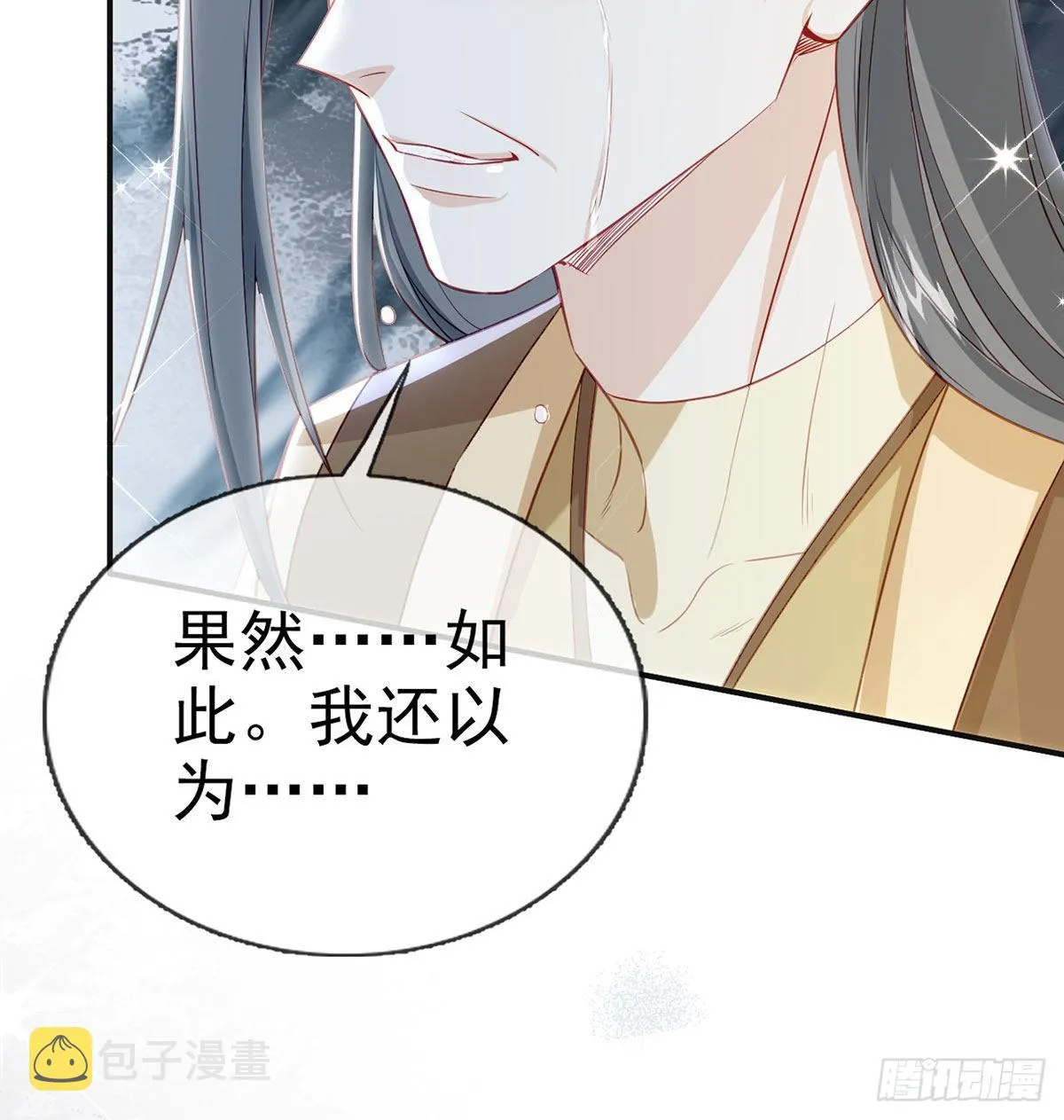 不留无用之人 第54页