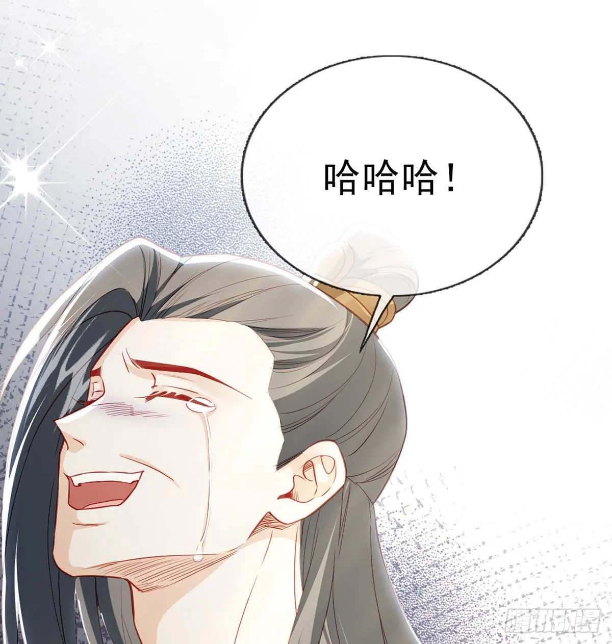 不留无用之人 第55页