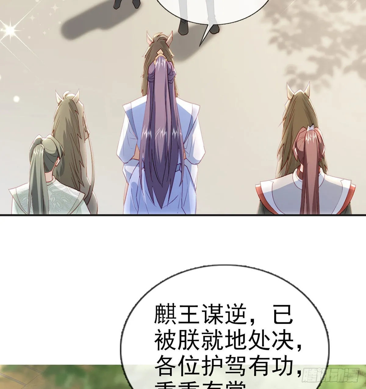 不留无用之人 第61页