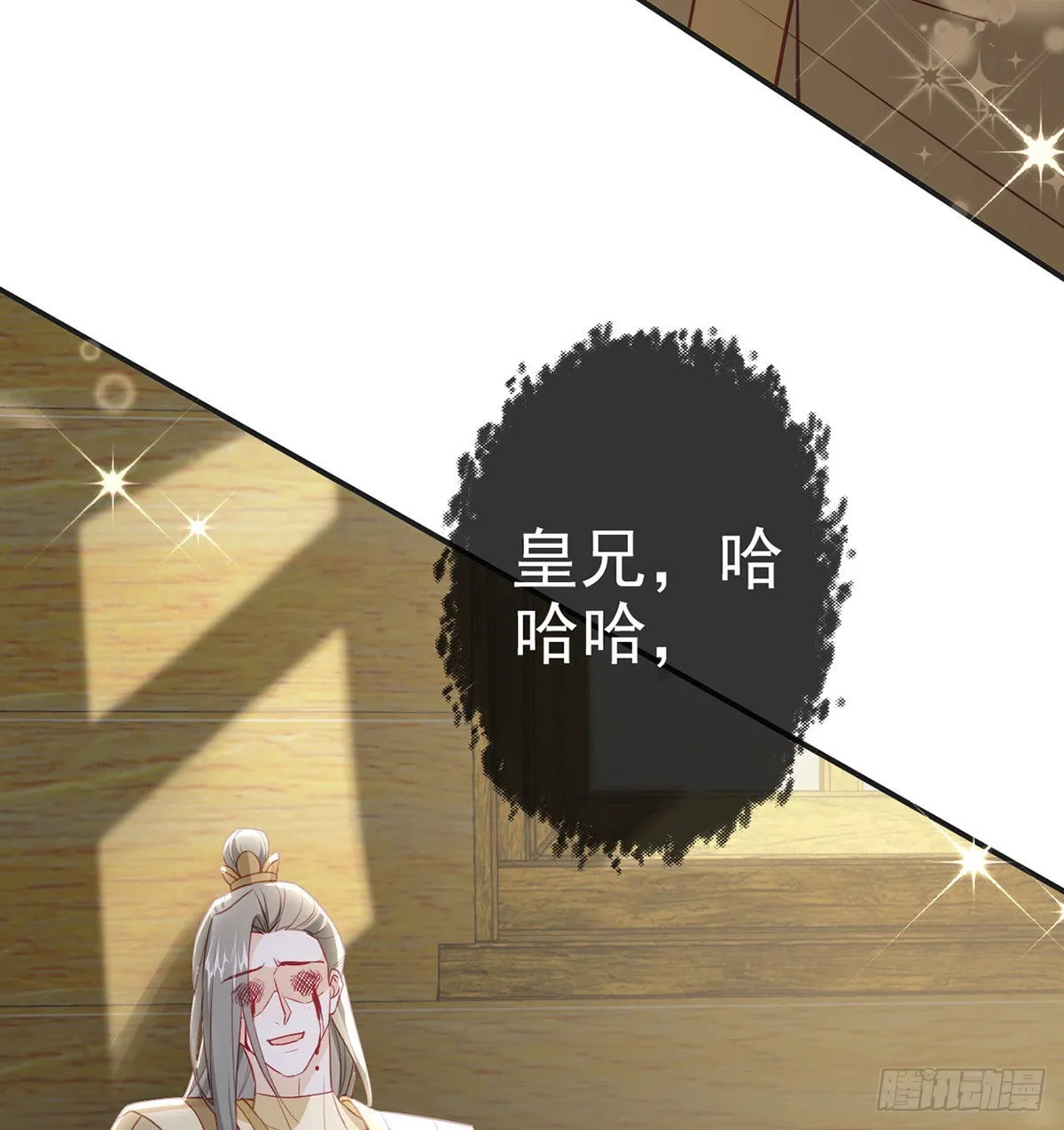 不留无用之人 第69页