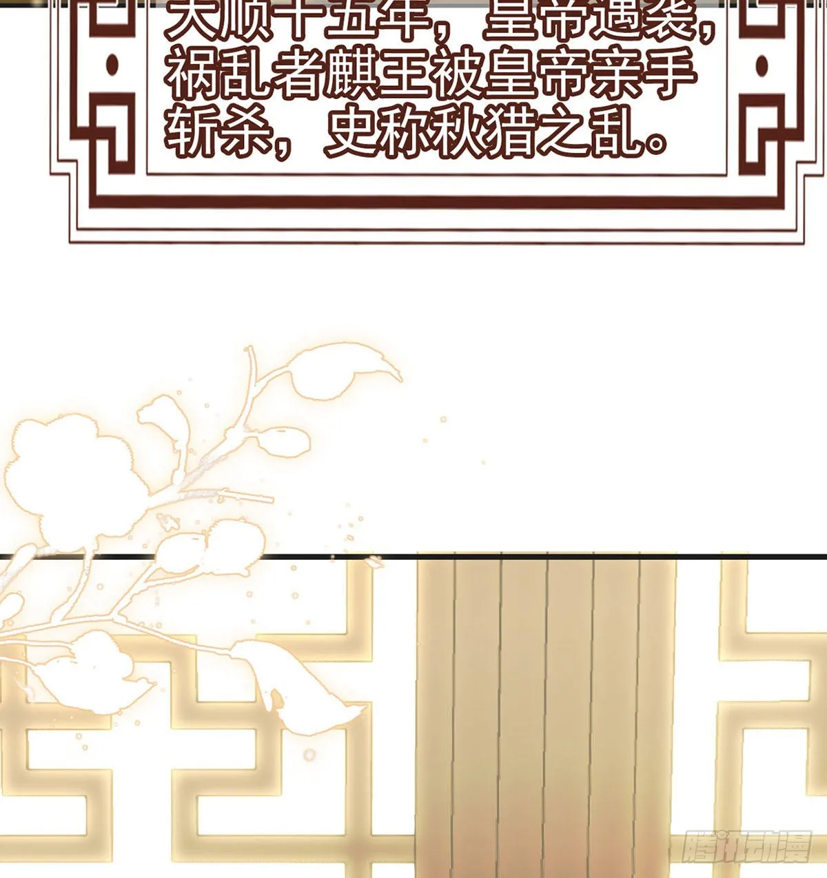 不留无用之人 第71页