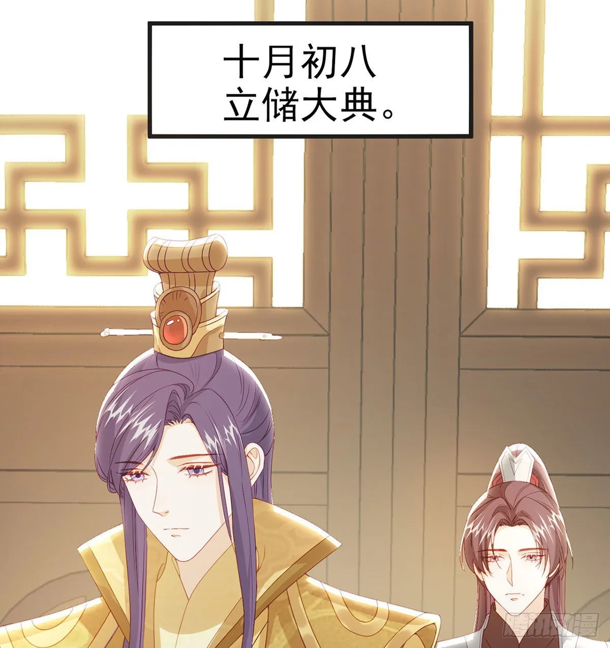 不留无用之人 第72页