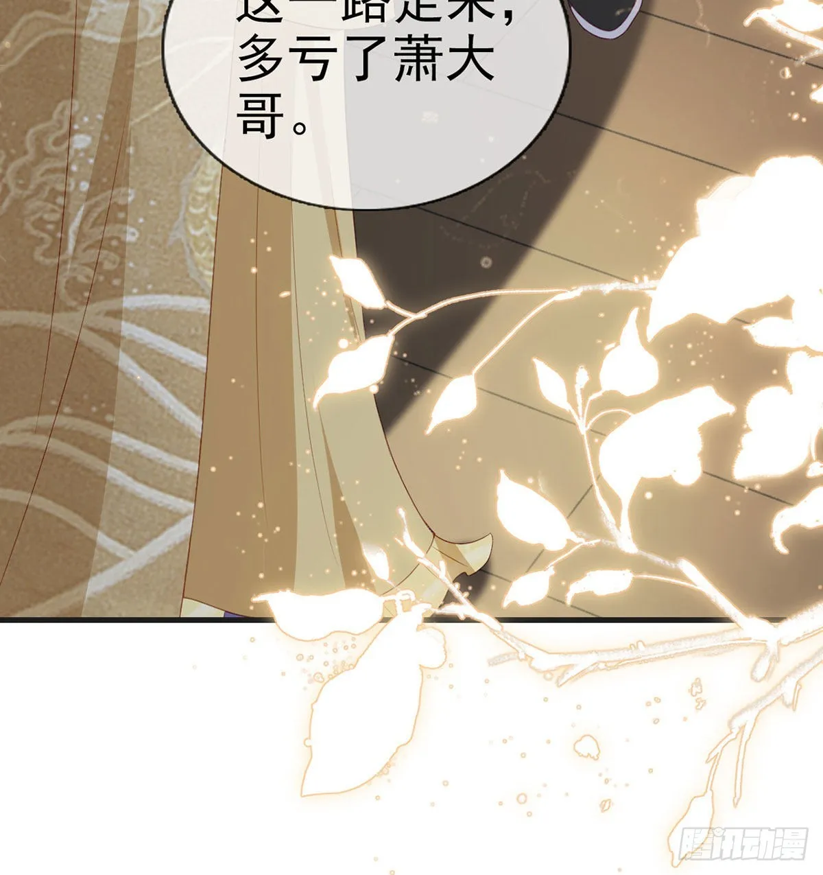 不留无用之人 第77页