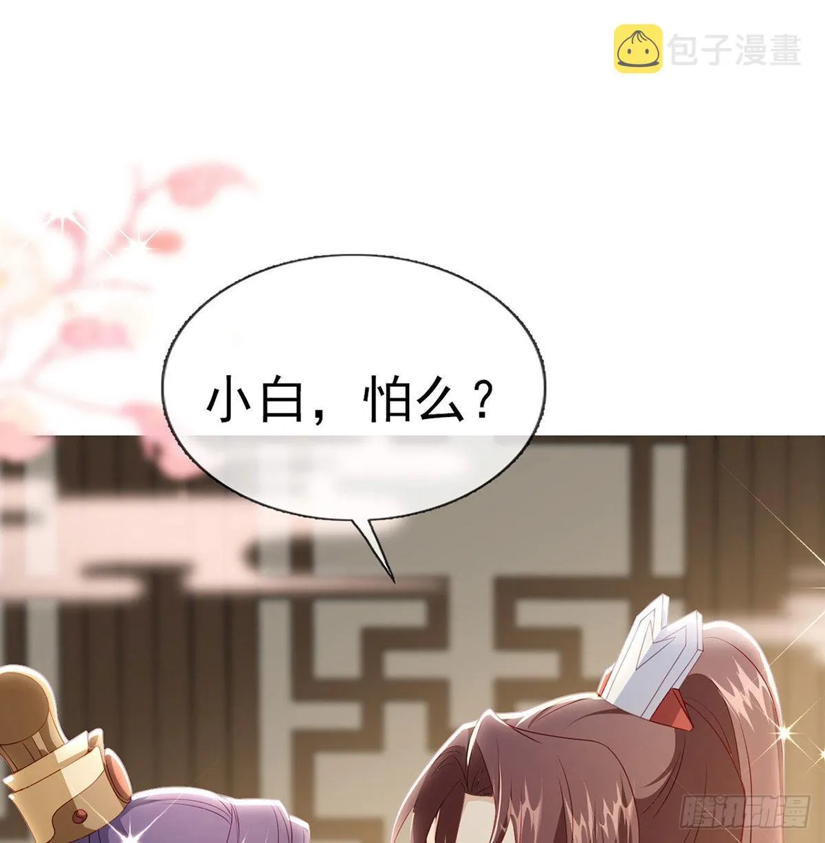 不留无用之人 第80页