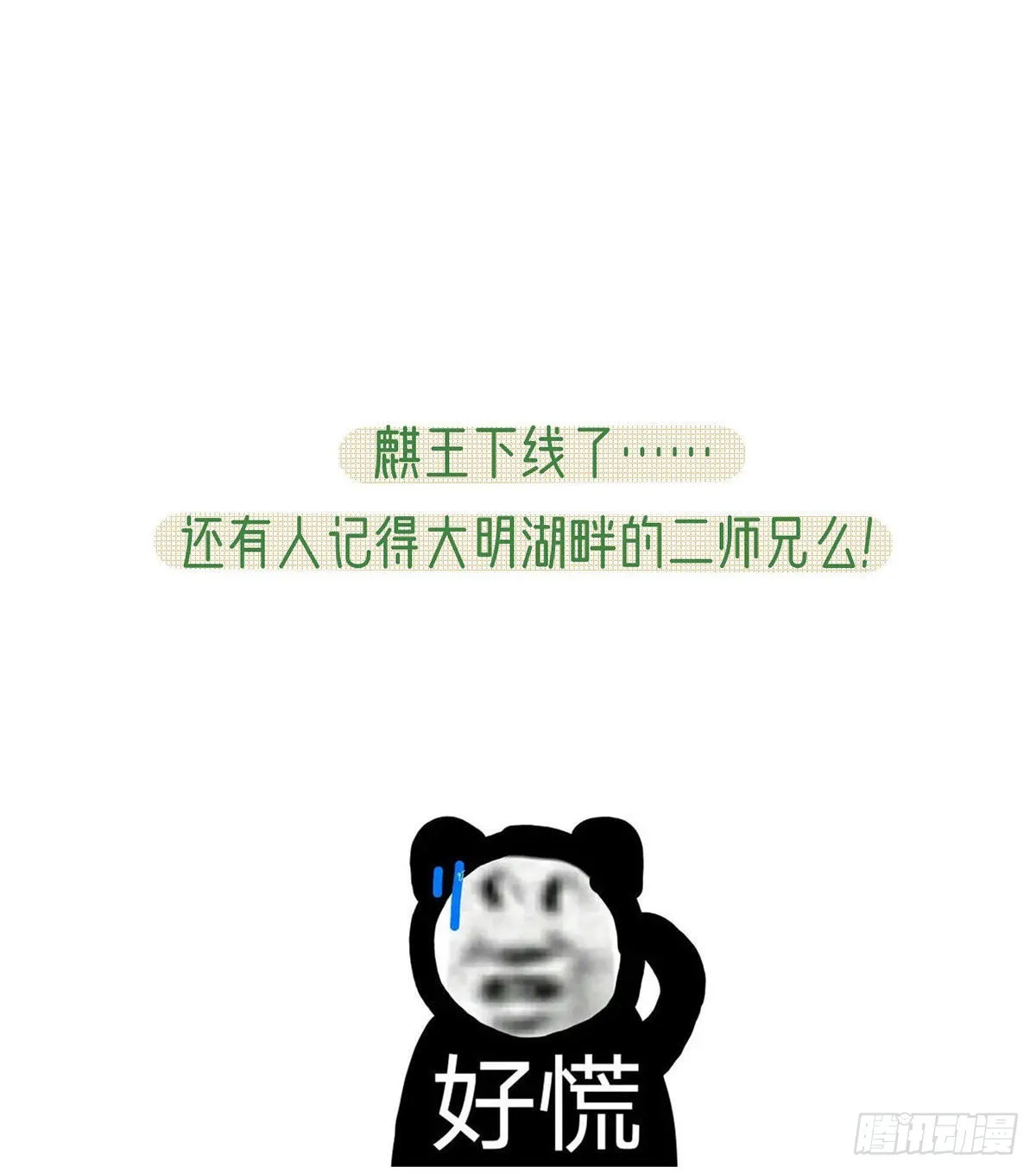 不留无用之人 第83页