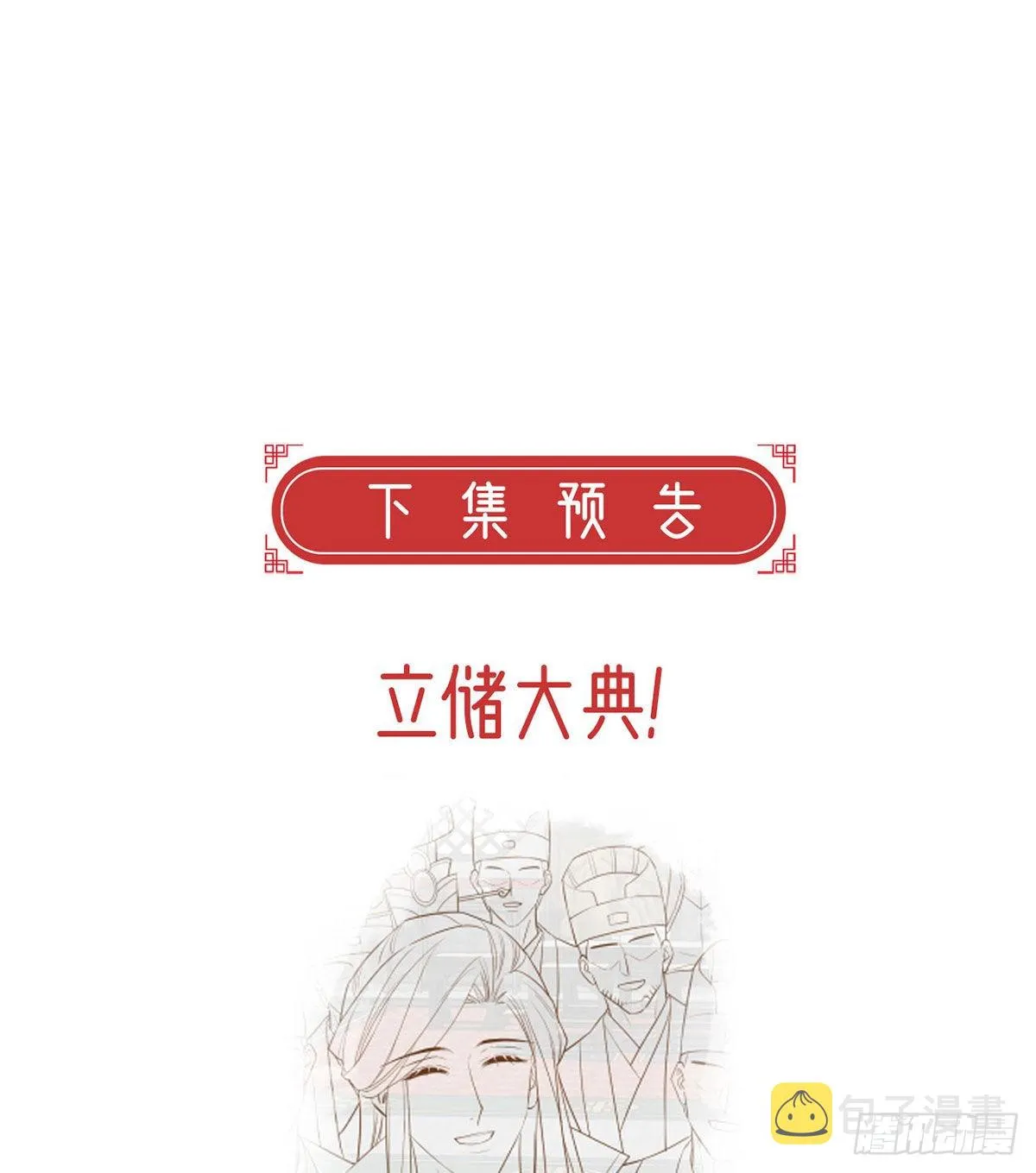 不留无用之人 第84页