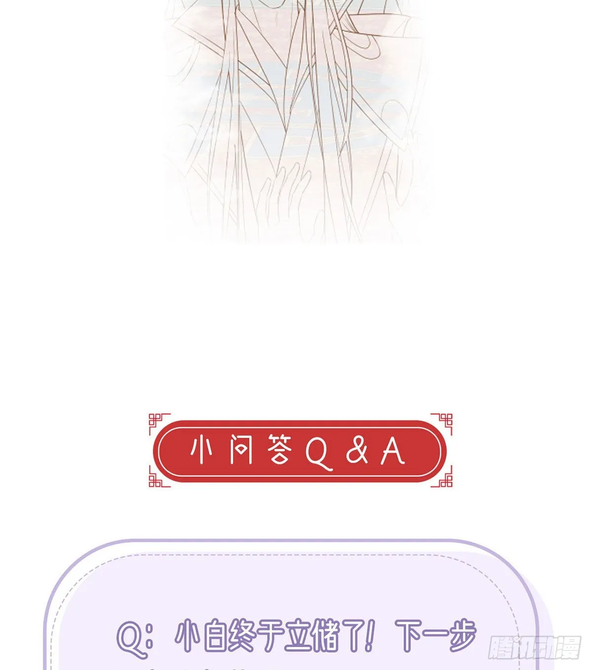 不留无用之人 第85页