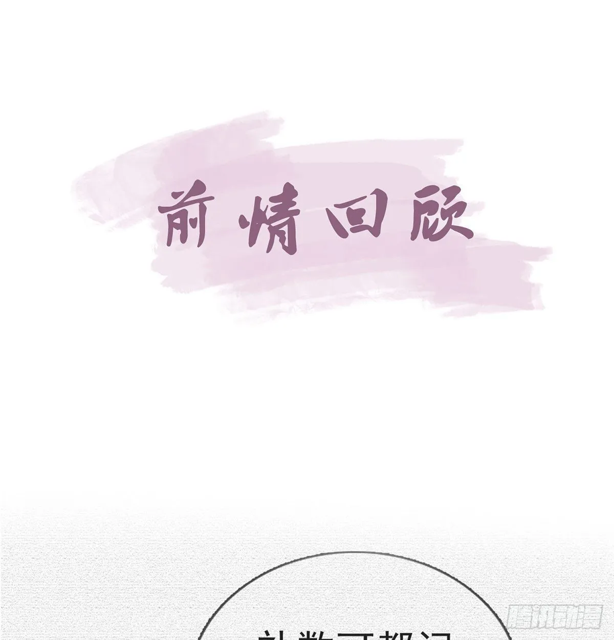 立储大典 第4页
