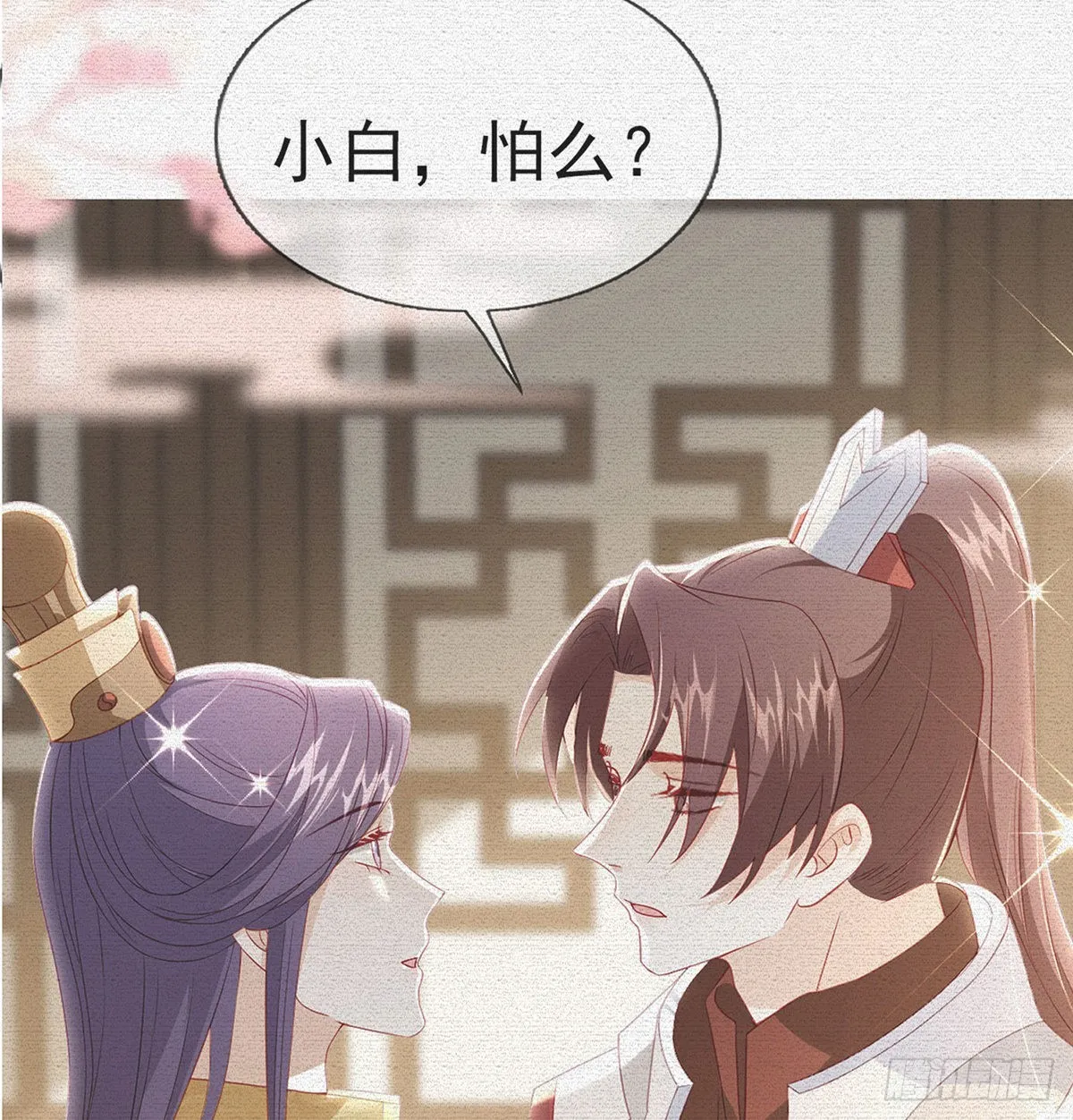 立储大典 第7页
