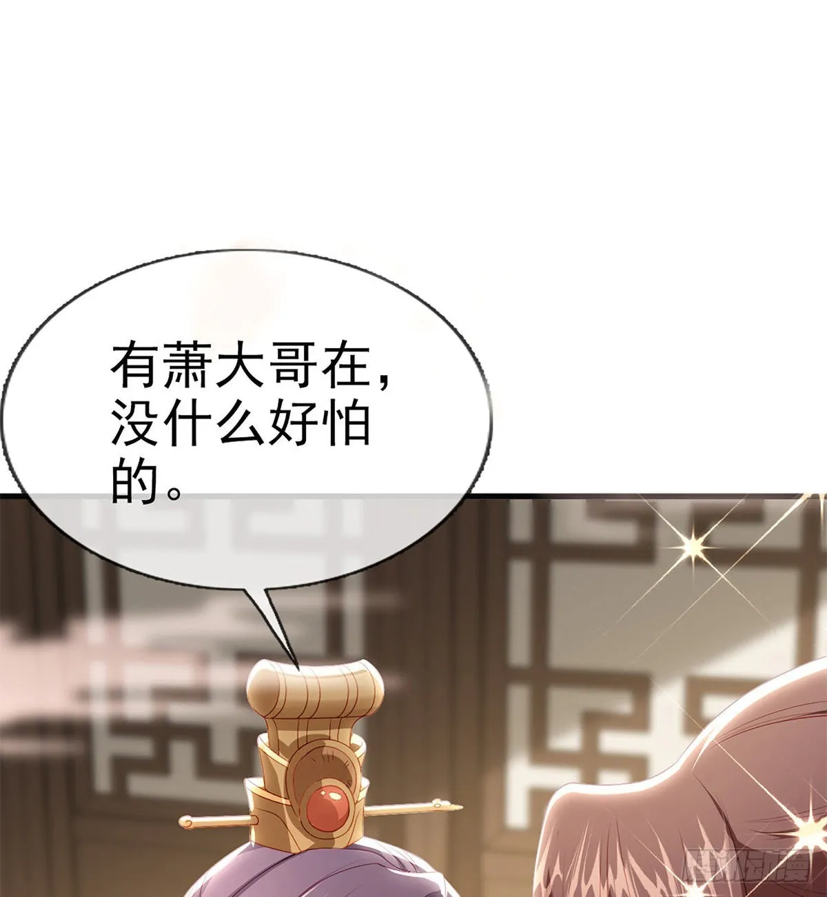 立储大典 第10页