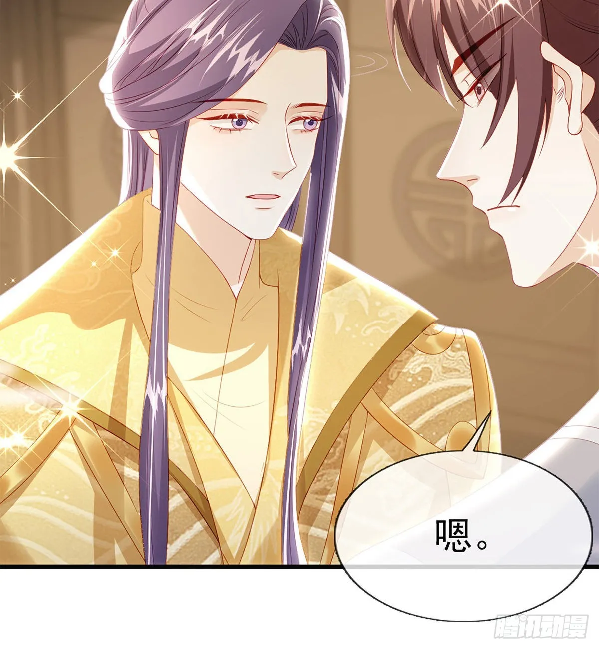 立储大典 第11页