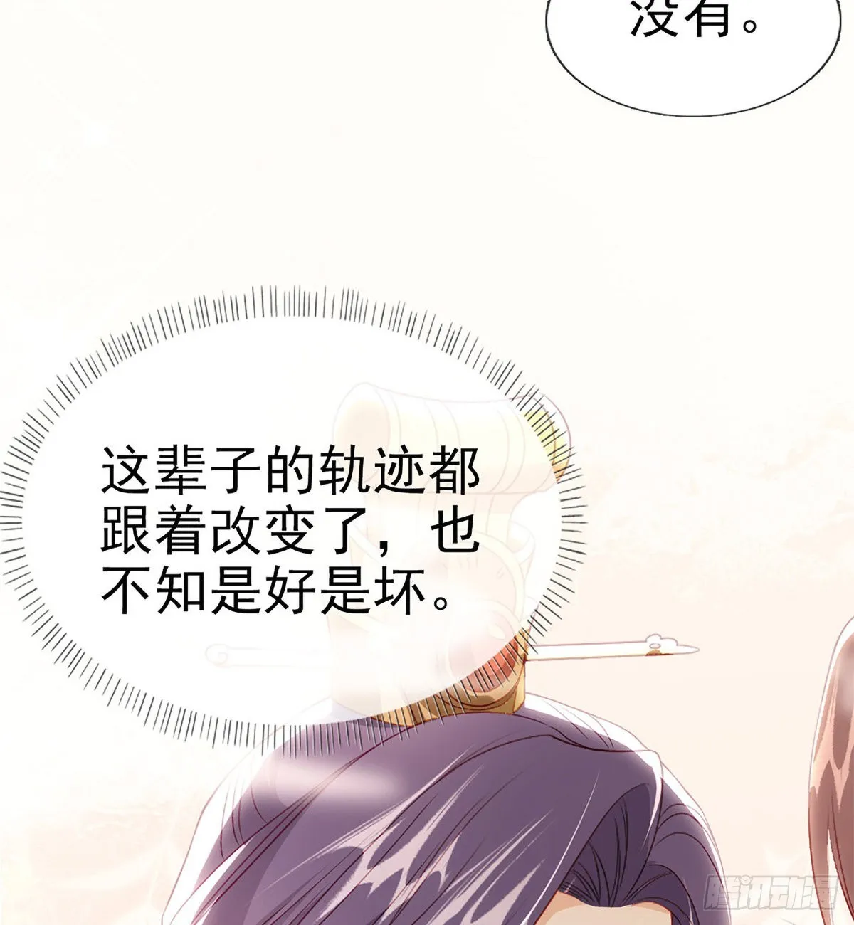 立储大典 第13页