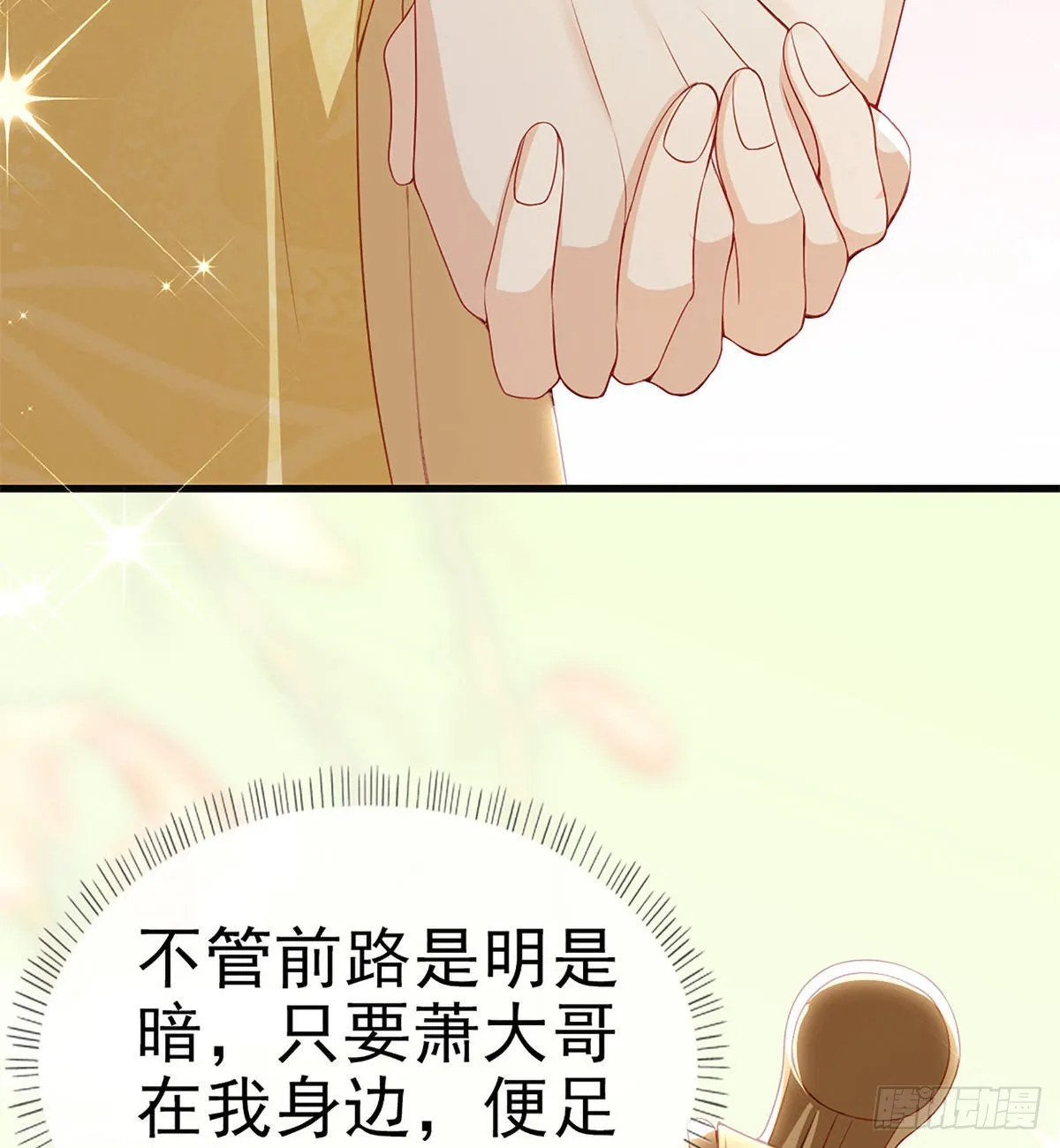 立储大典 第17页