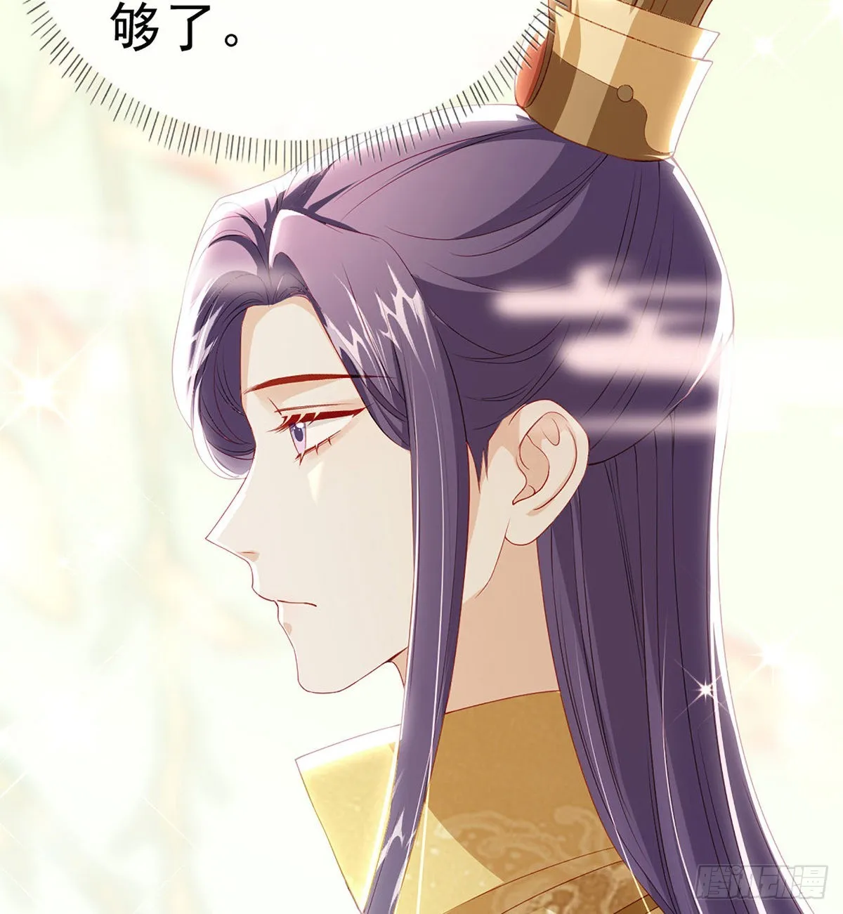 立储大典 第18页