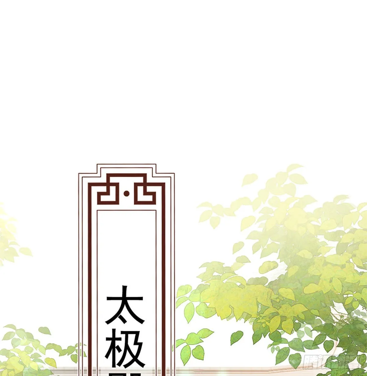 立储大典 第25页