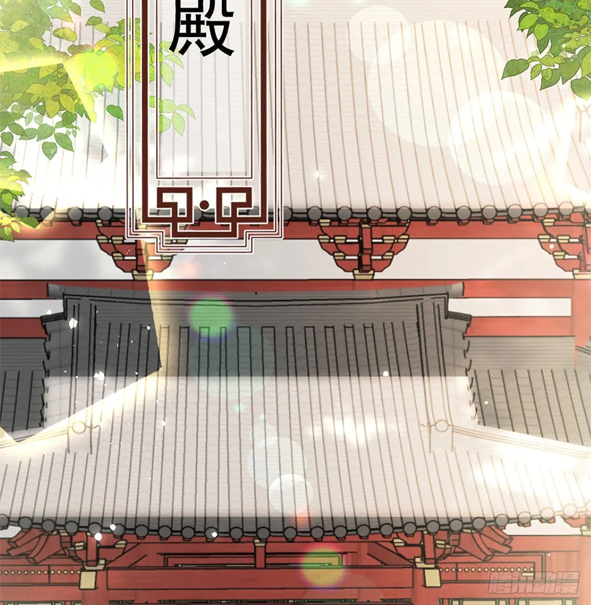 立储大典 第26页