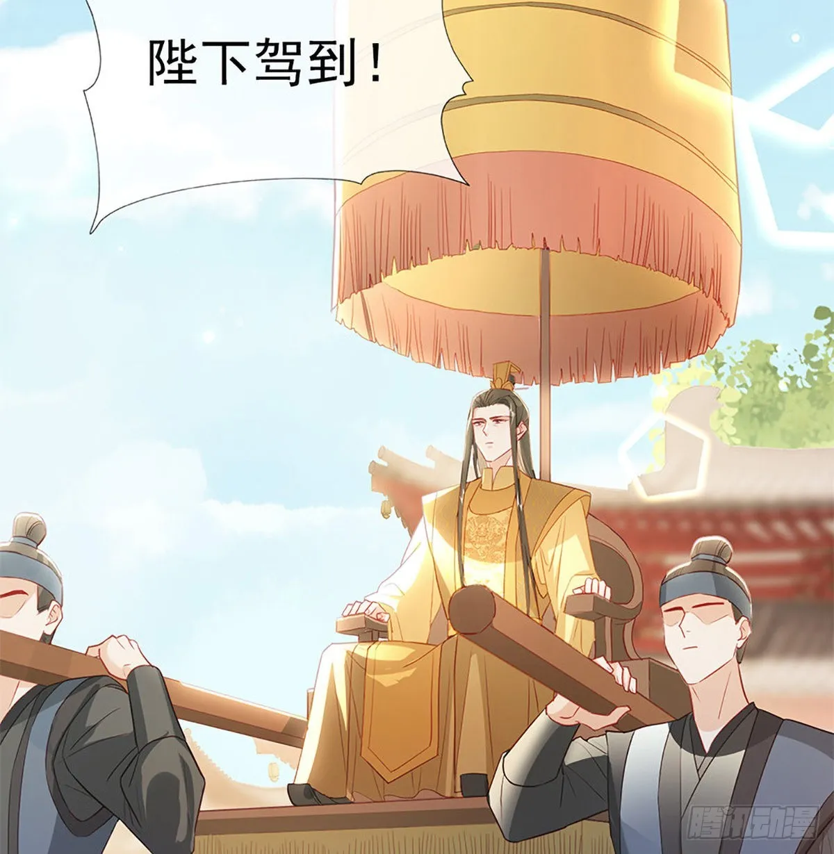 立储大典 第29页