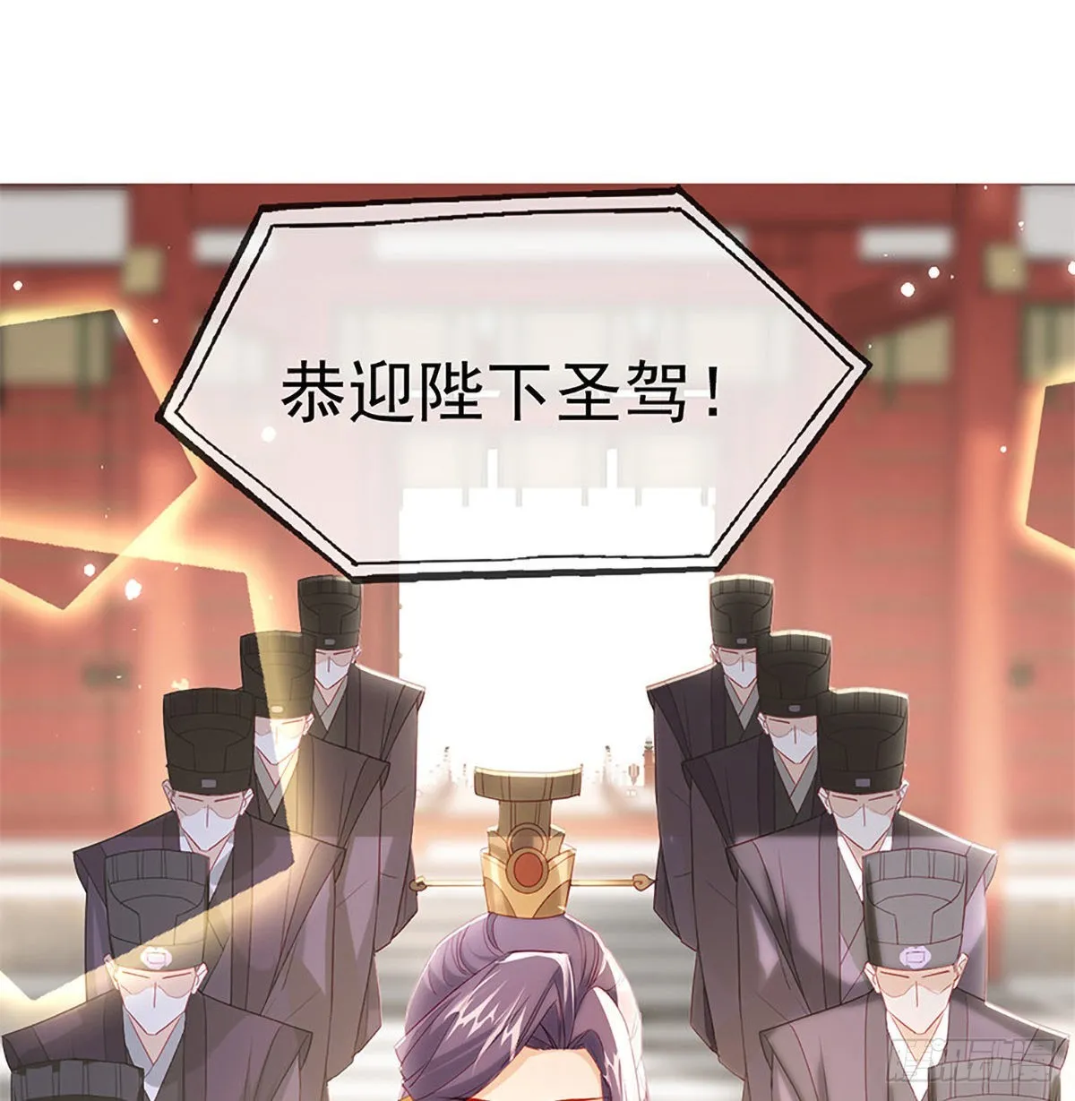 立储大典 第31页