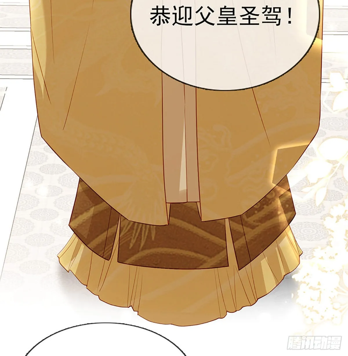 立储大典 第33页