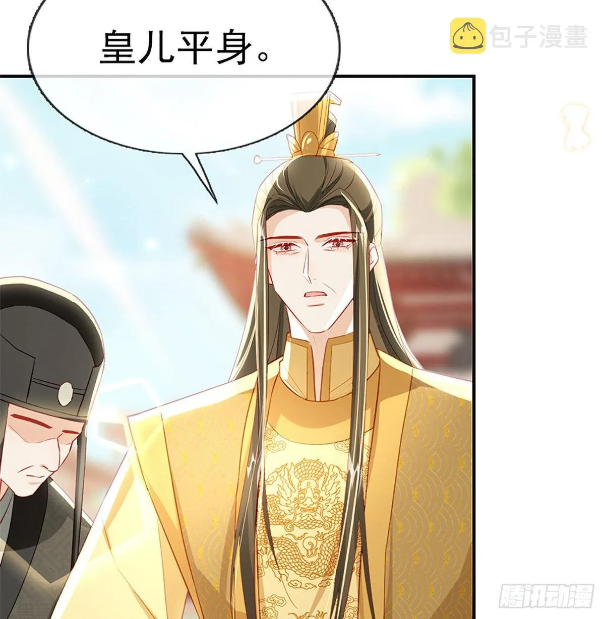 立储大典 第34页