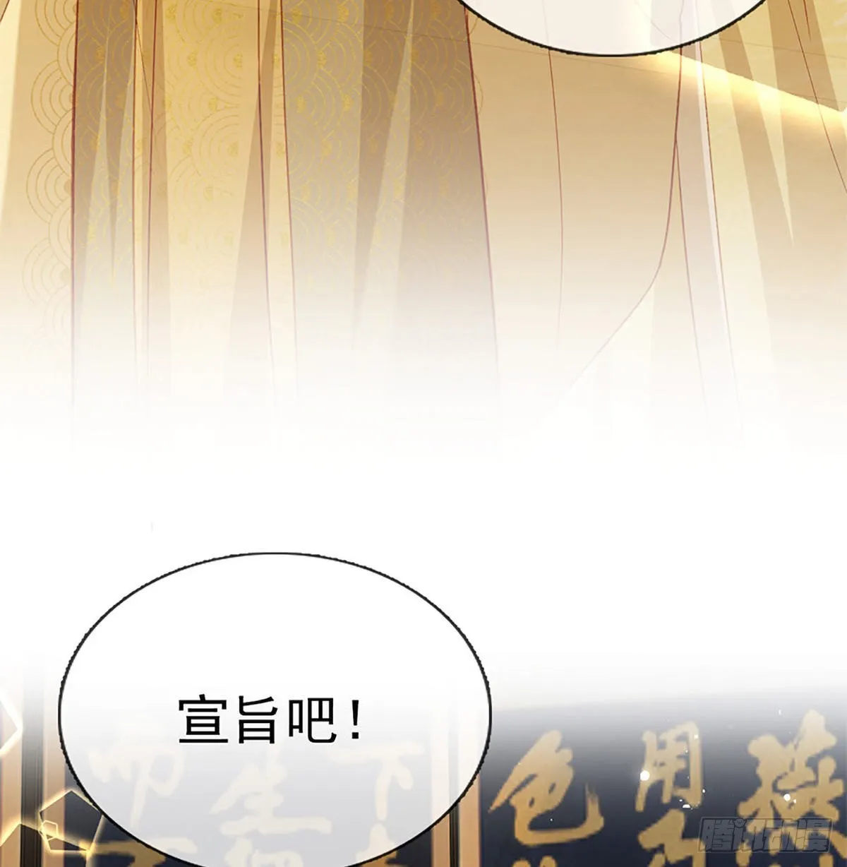立储大典 第40页