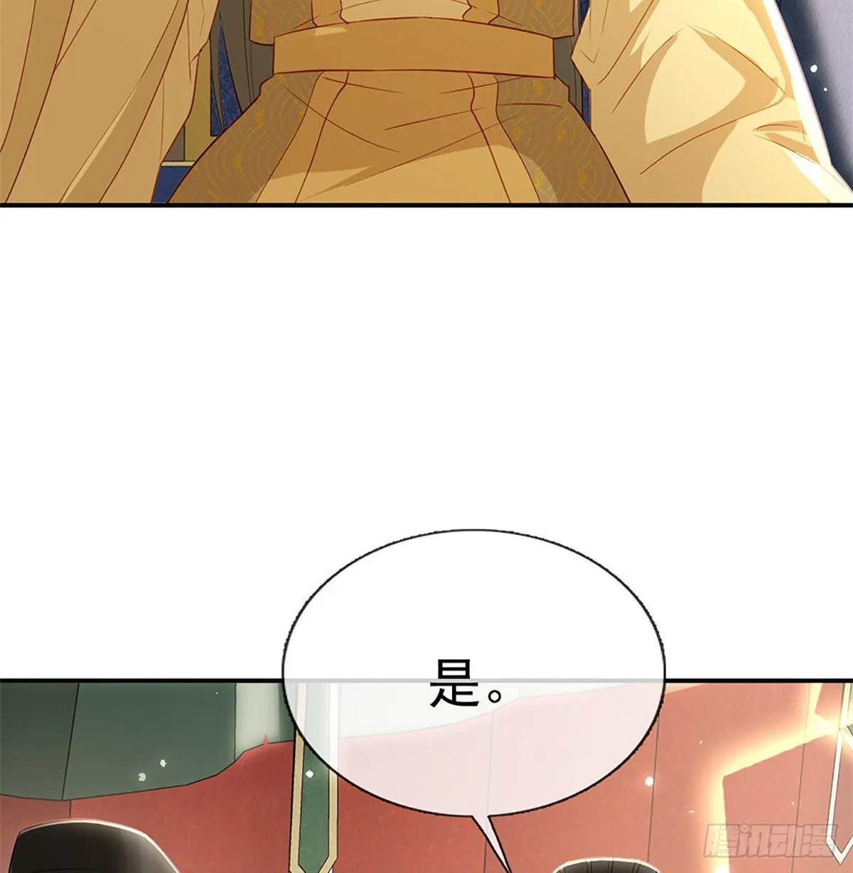 立储大典 第42页