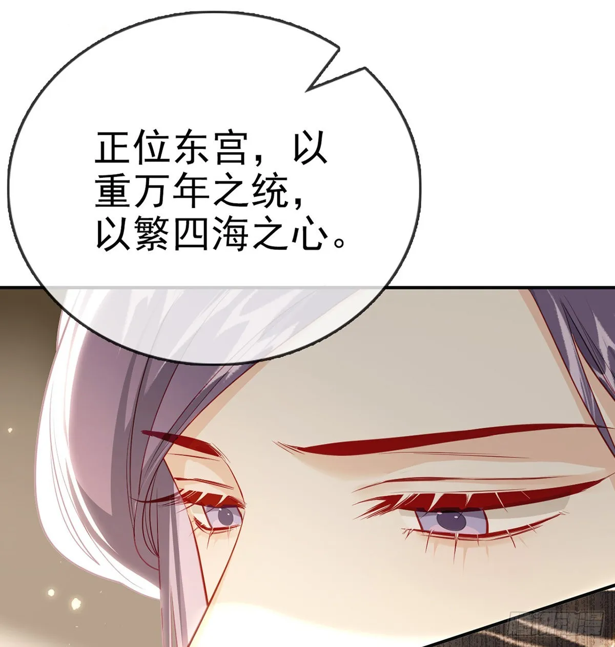 立储大典 第48页