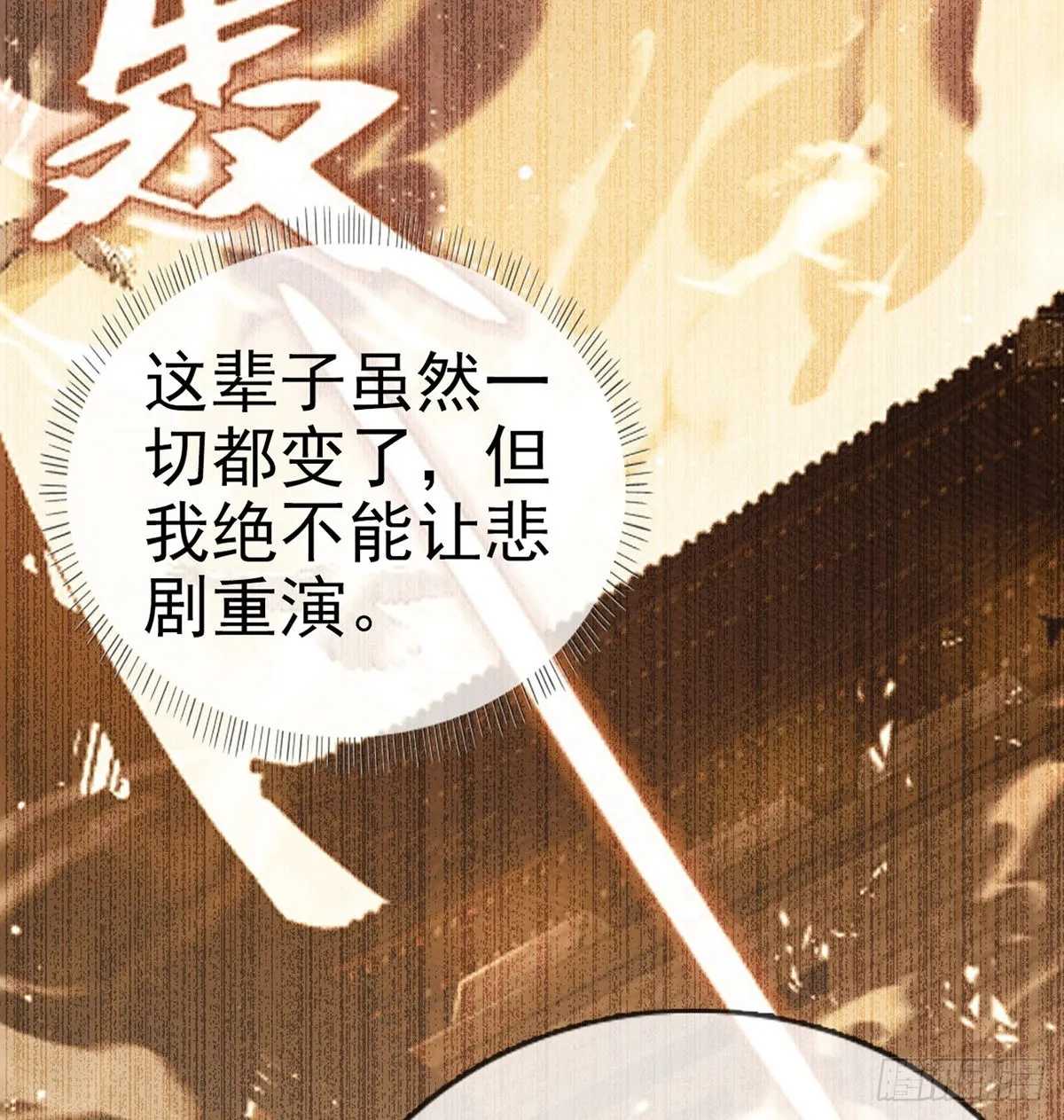 立储大典 第50页