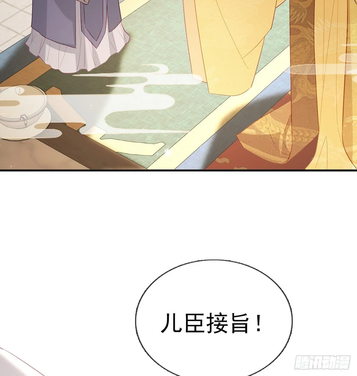 立储大典 第54页