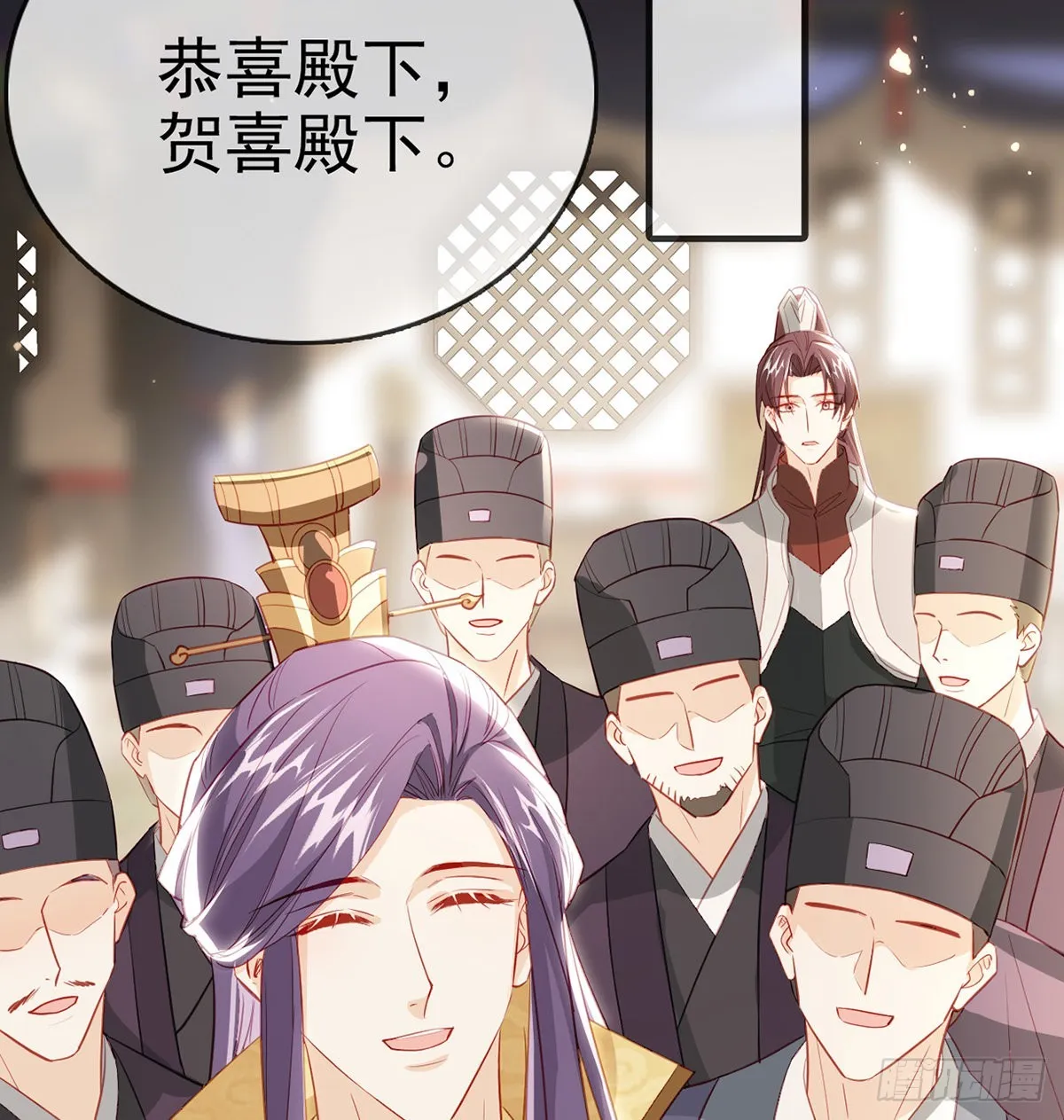 立储大典 第61页