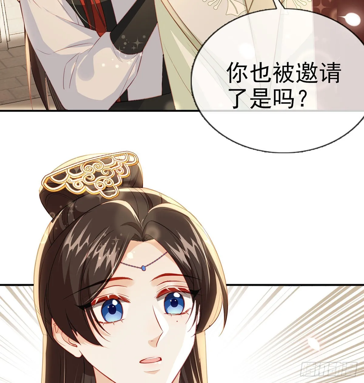 立储大典 第73页