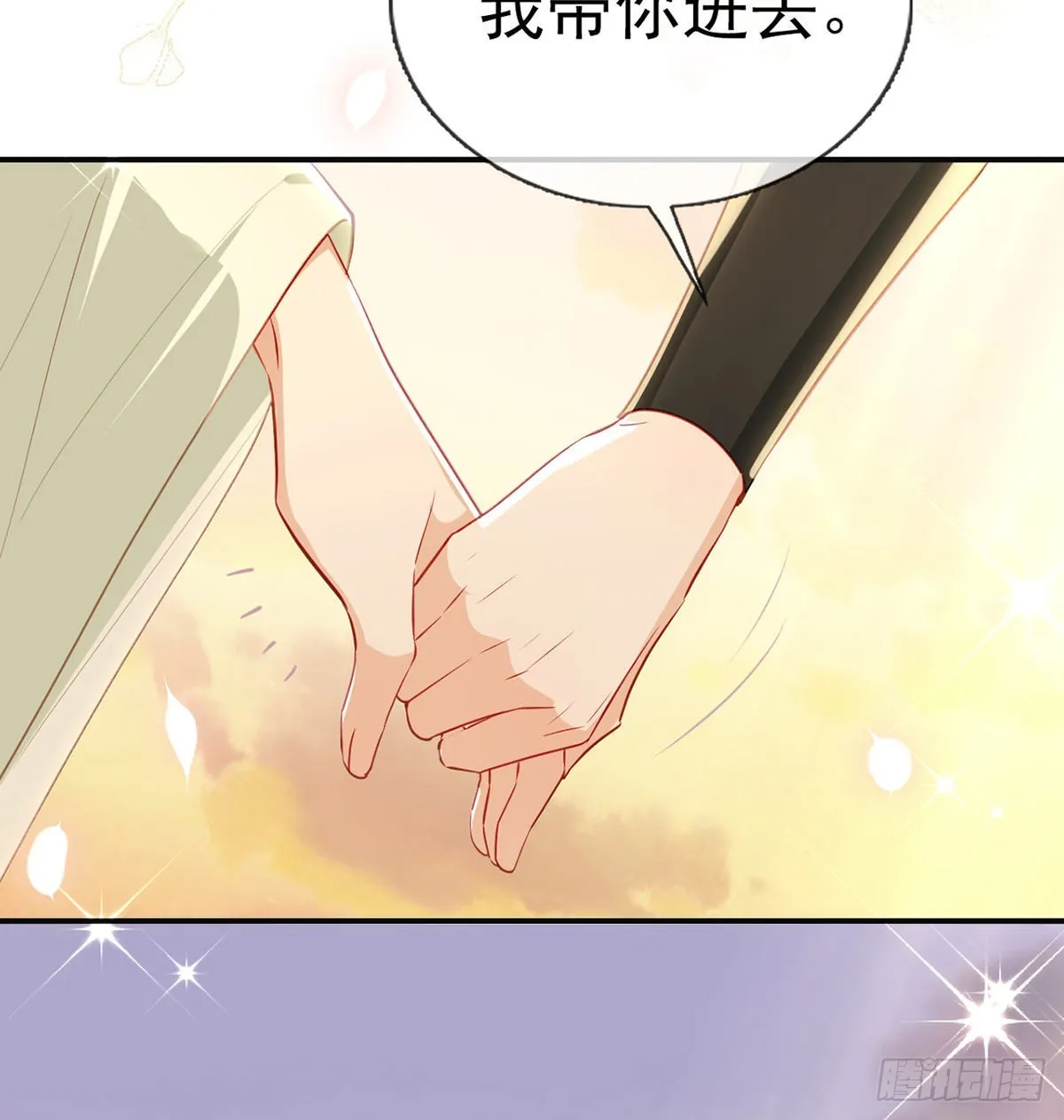 立储大典 第76页