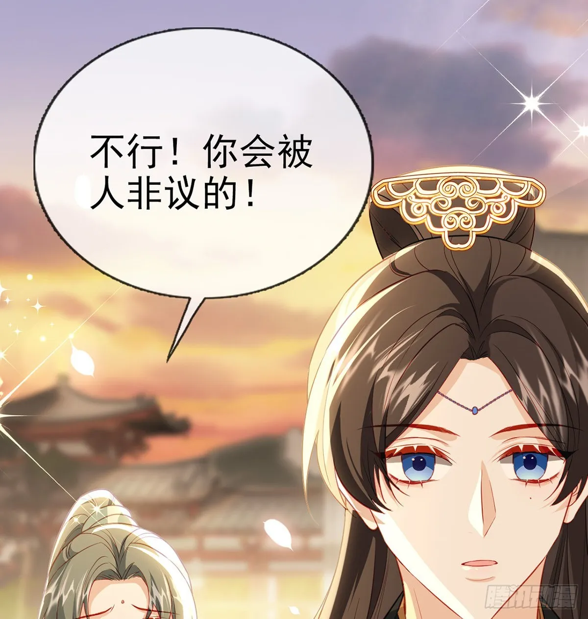 立储大典 第77页