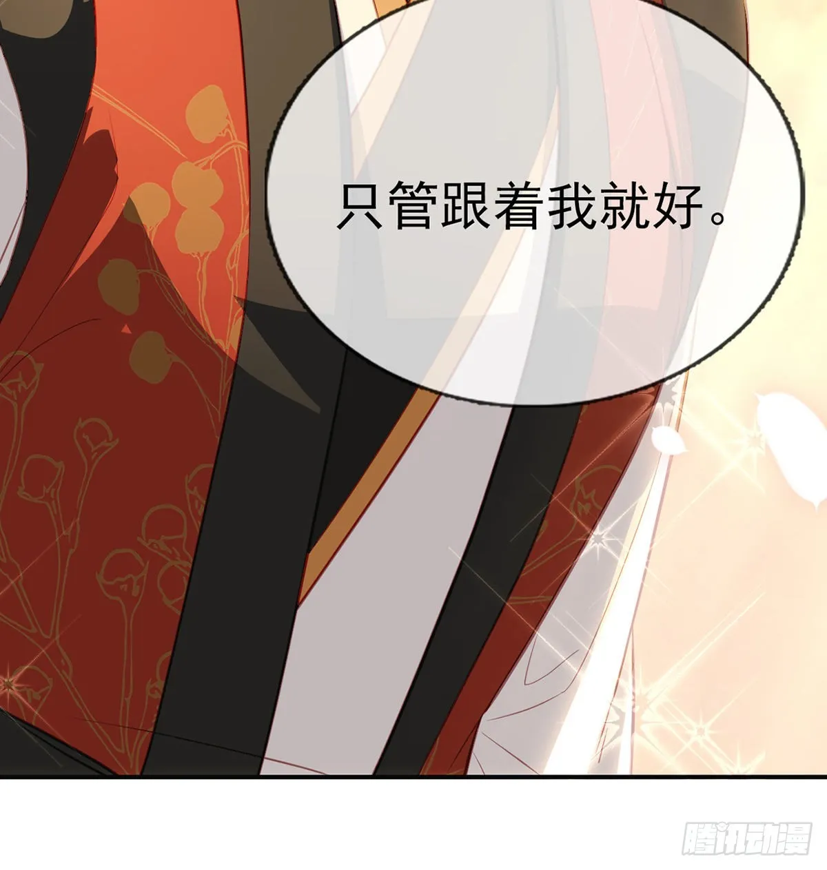 立储大典 第81页