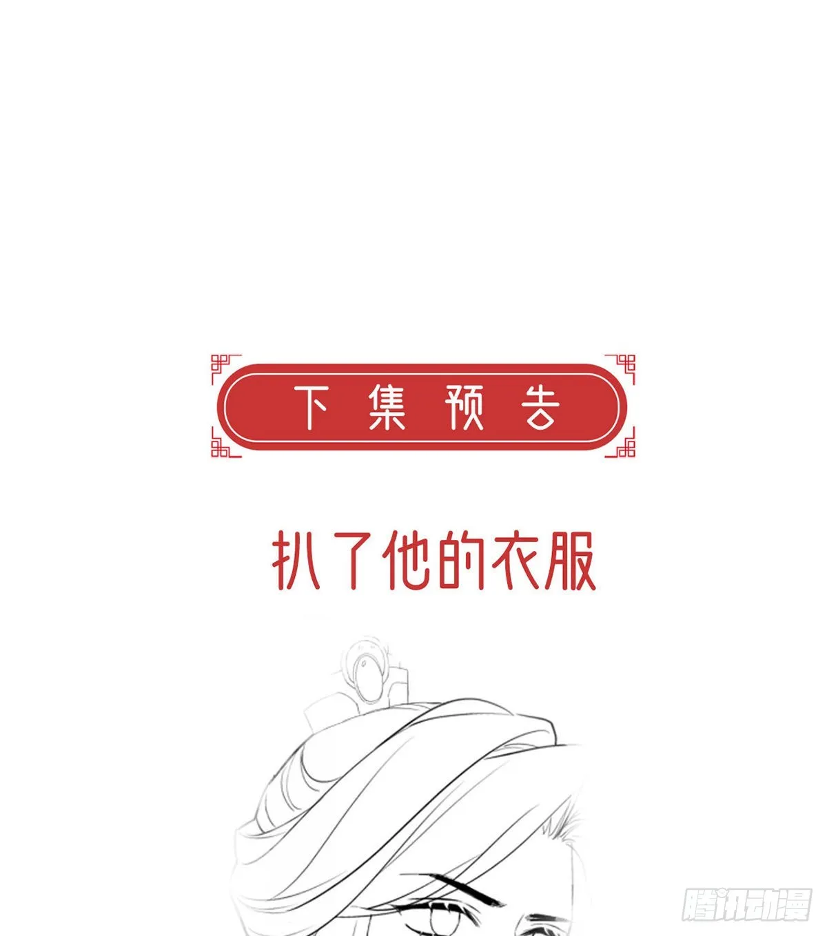 立储大典 第83页