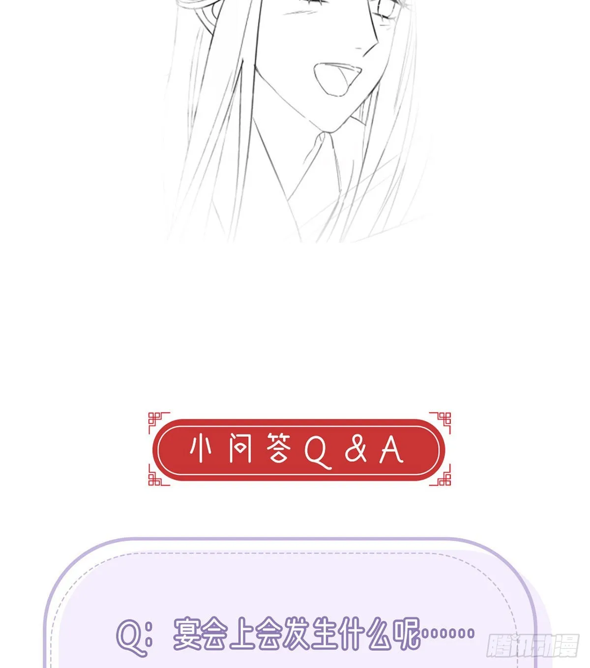 立储大典 第84页