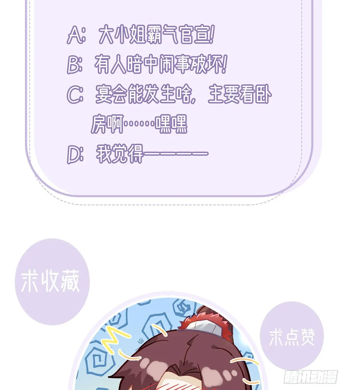 立储大典 第85页