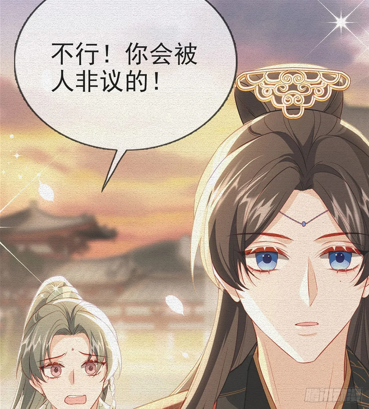 把他绑了！ 第4页