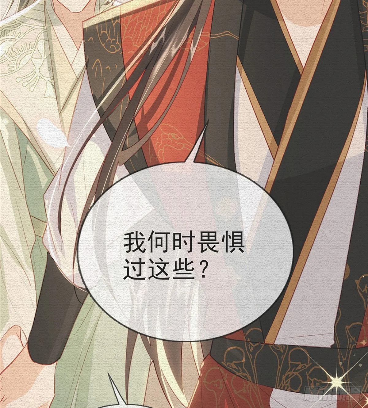 把他绑了！ 第5页