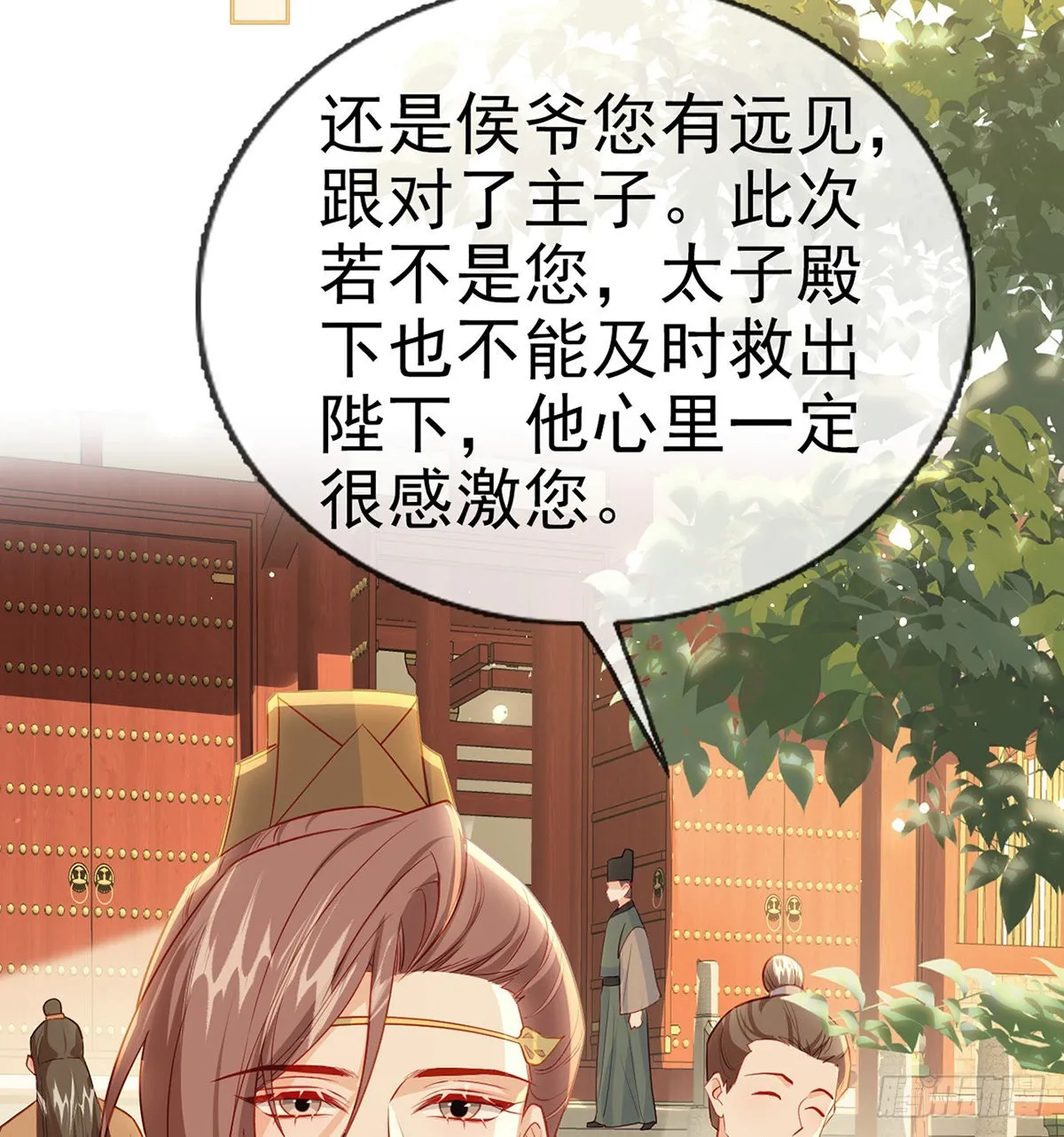 把他绑了！ 第10页