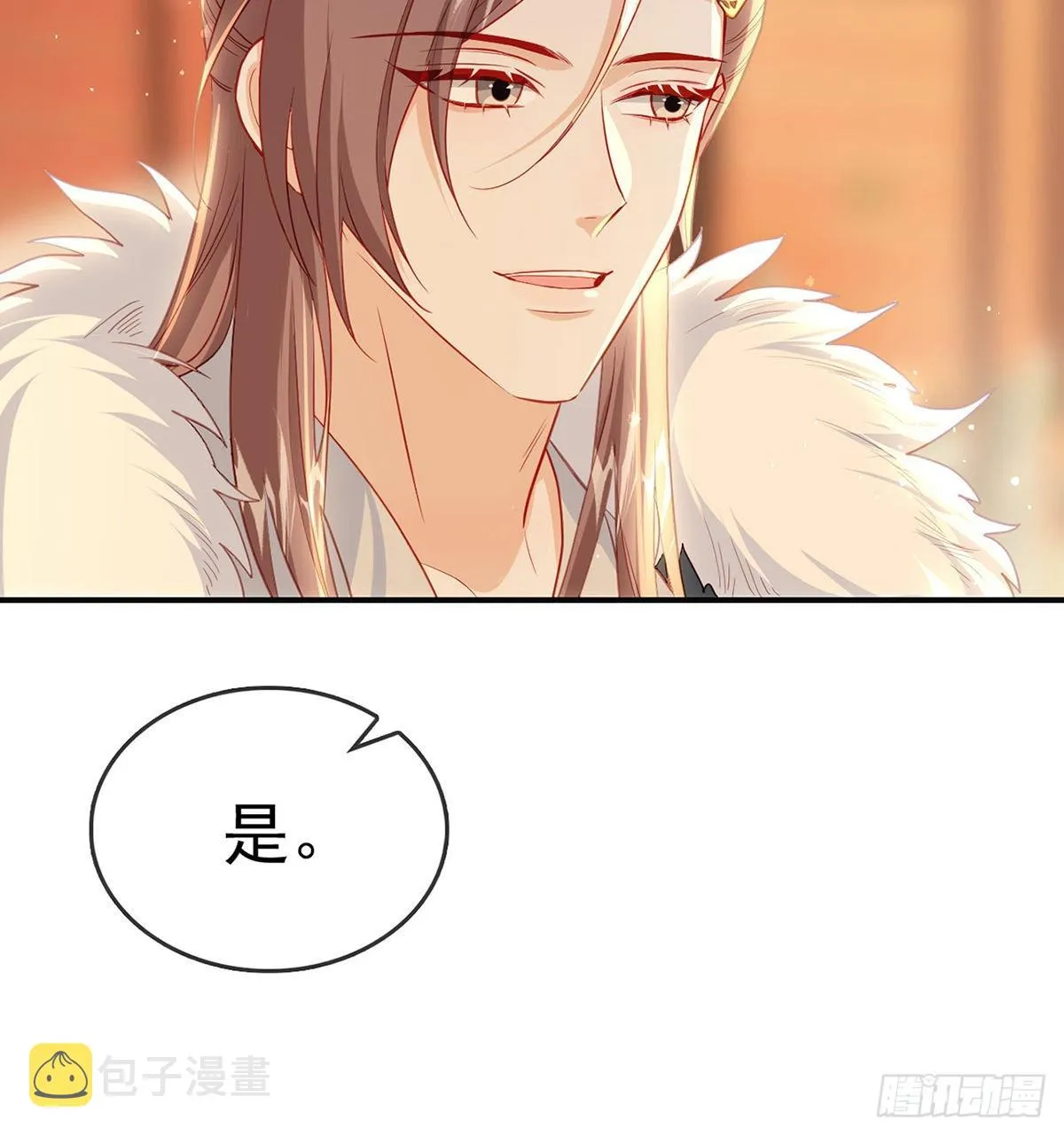 把他绑了！ 第13页