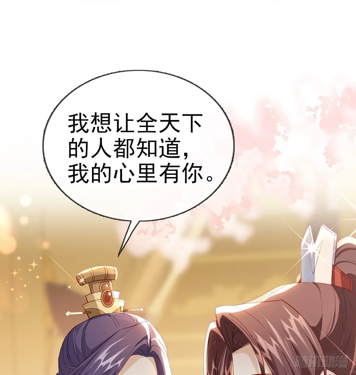 把他绑了！ 第25页