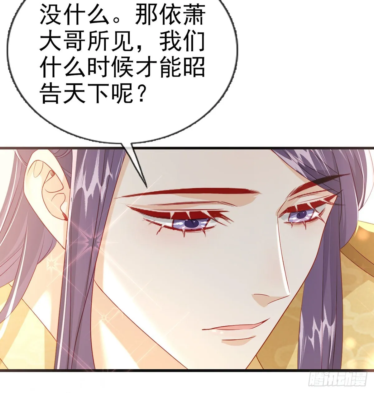 把他绑了！ 第32页