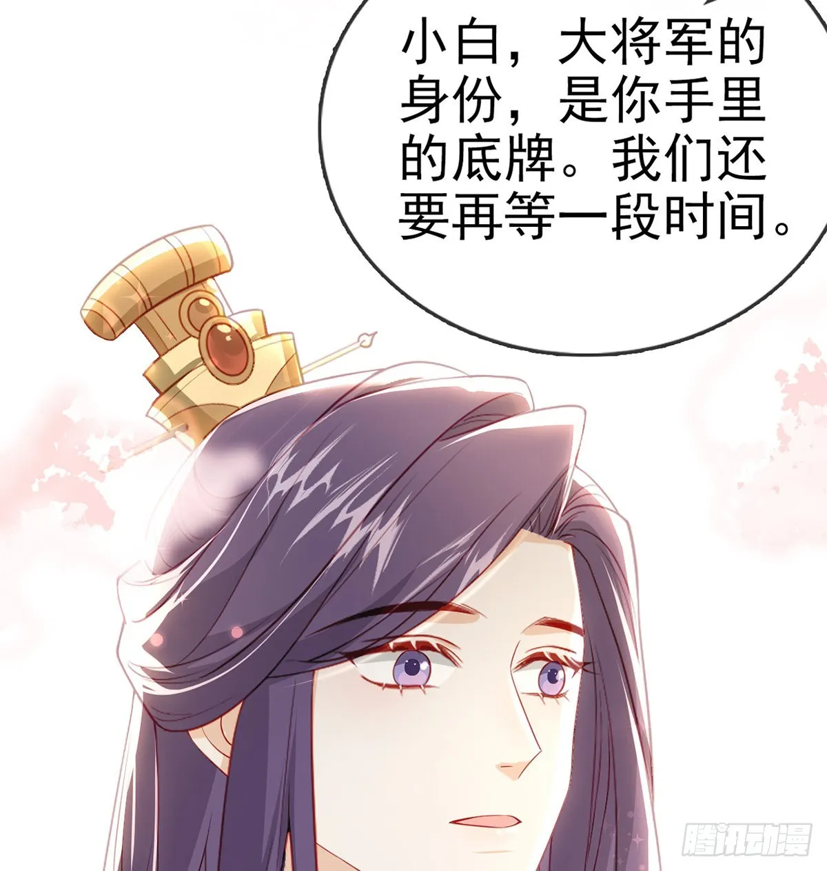 把他绑了！ 第35页